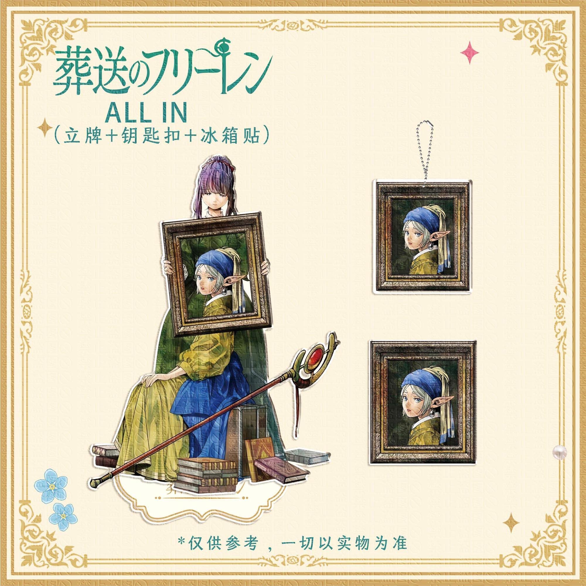 แม่เหล็กติดตู้เย็น, พวงกุญแจ,  - Supply Event บทวิจารณ์และราคา